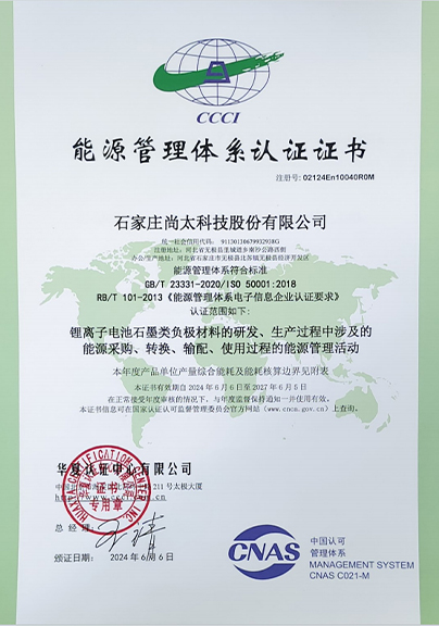 ISO 50001 能源管理体系证书.jpg